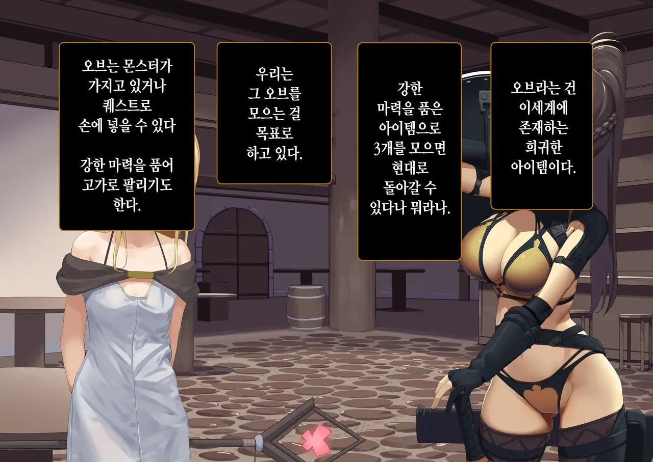 Isekai Tensei Cheat Skill Mochi OL Wa Otoko Ni Mo Makenai!